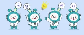 국민비서 구삐 신청 방법 소비쿠폰 챙기는 꿀팁 가이드_12