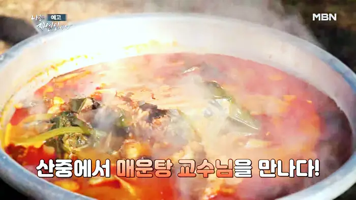 나는-자연인이다-윤택