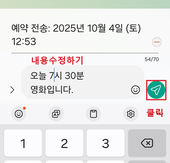 내용수정창 보임