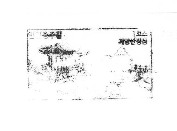 계양산 정상 스템프