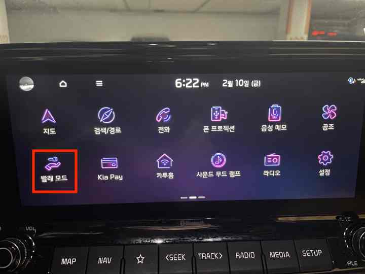 발레모드 실행하는 경로