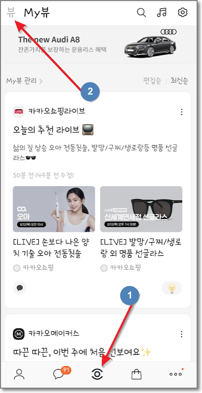 눈모양-뷰