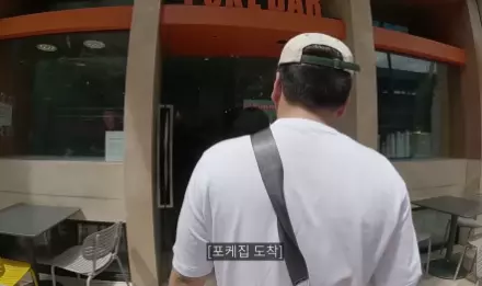 하와이 포케바