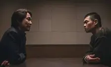 이토록 친밀한 배신자