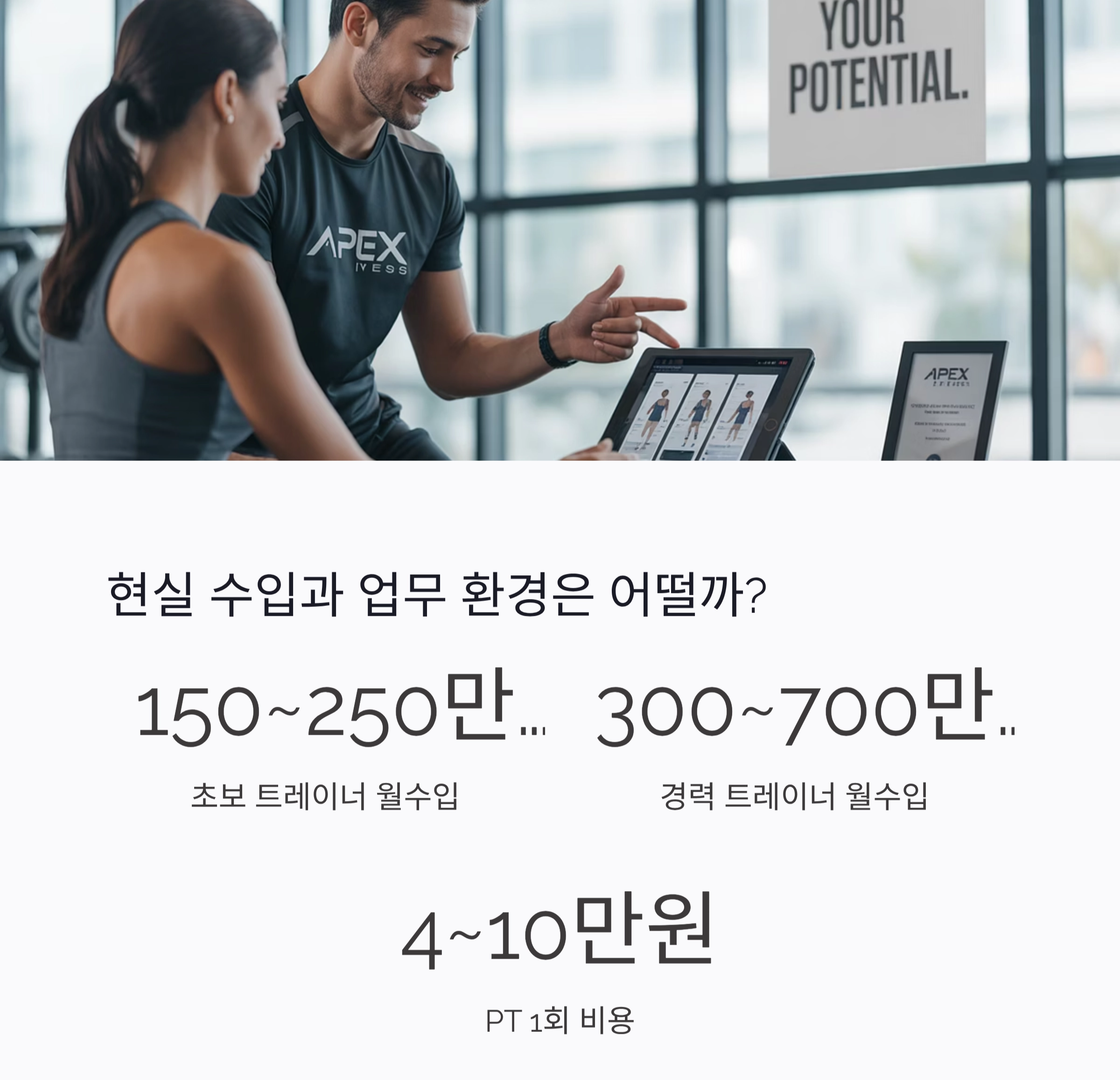 헬스 트레이너 되는 법, 자격부터 현실까지 총정리!