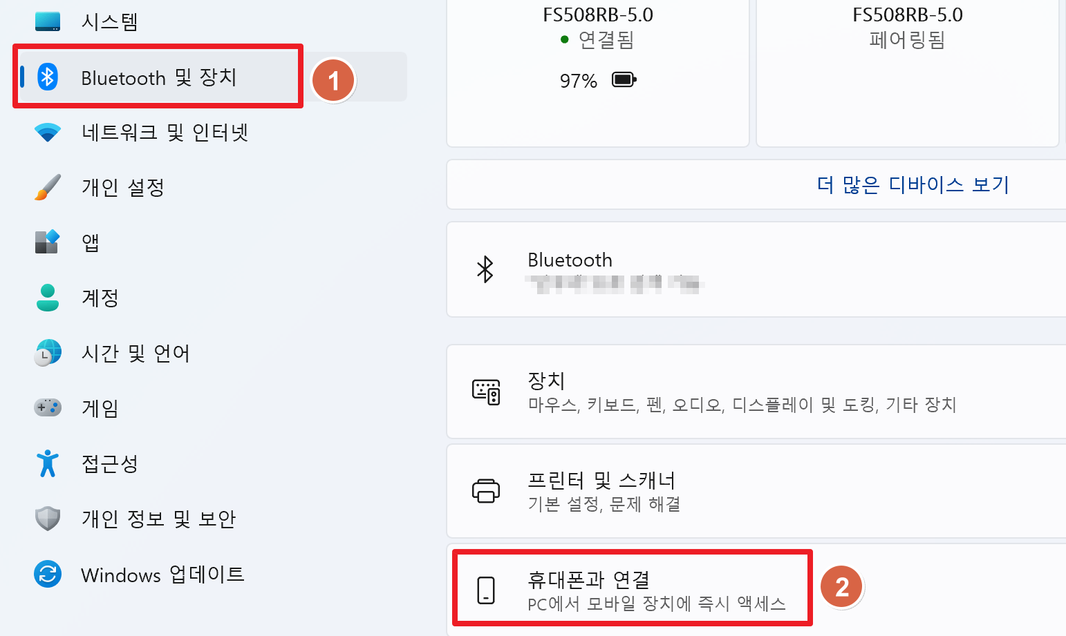 블루투스-장치-휴대폰-연결