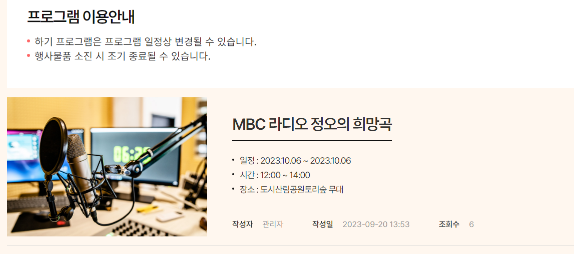 강원도 홍천 인삼한우명품축제 프로그램