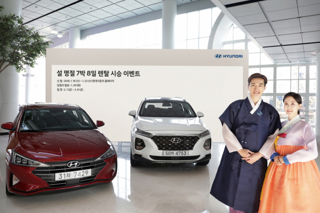설 명절 맞이 현대자동차&middot;기아 무상점검 서비스 안내 가이드