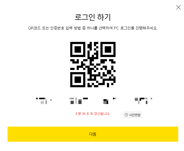 카카오뱅크 계좌개설확인서 출력 과정2