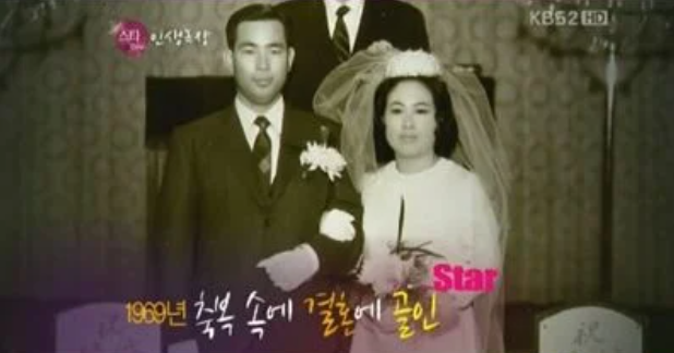 남편 임진호와 함께 찍은 사진 &rarr; &ldquo;전원주 남편 임진호와 함께한 과거 결혼식 사진