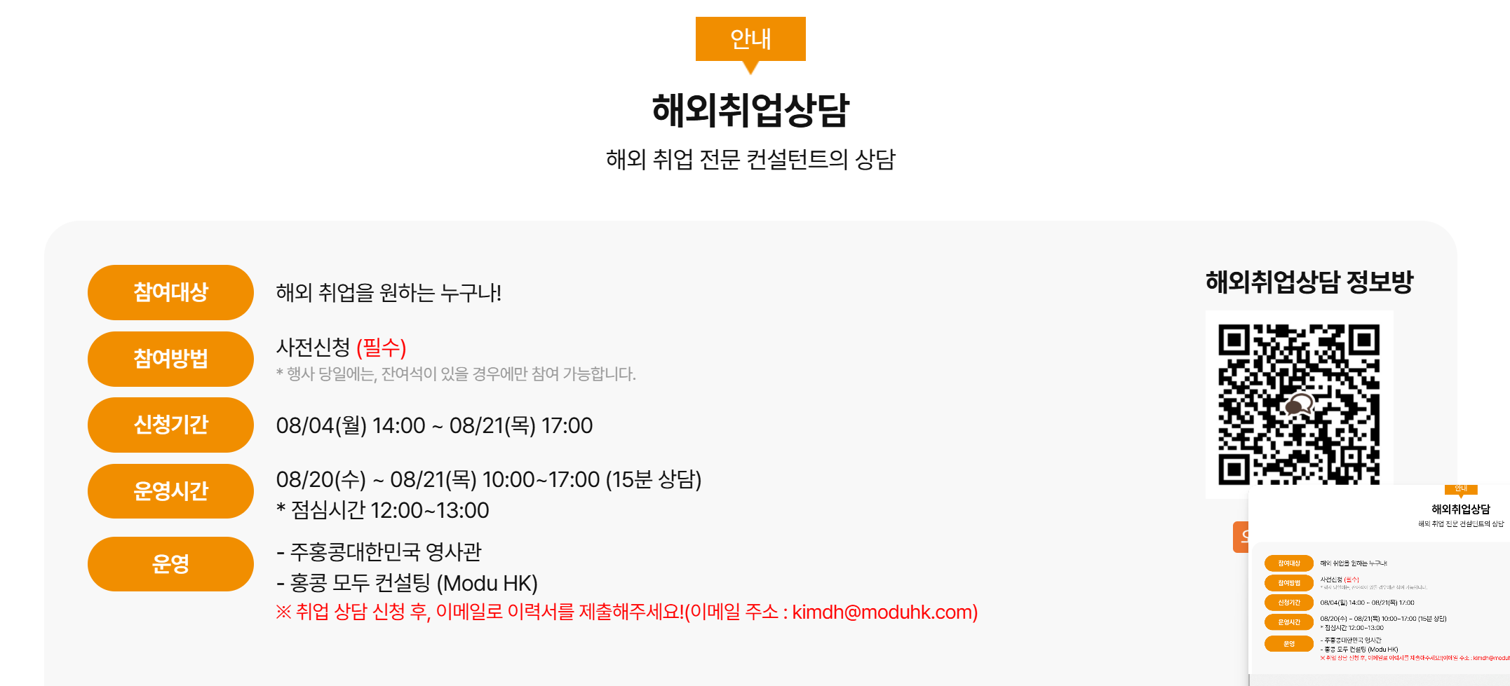 해외취업신청가기 바코드