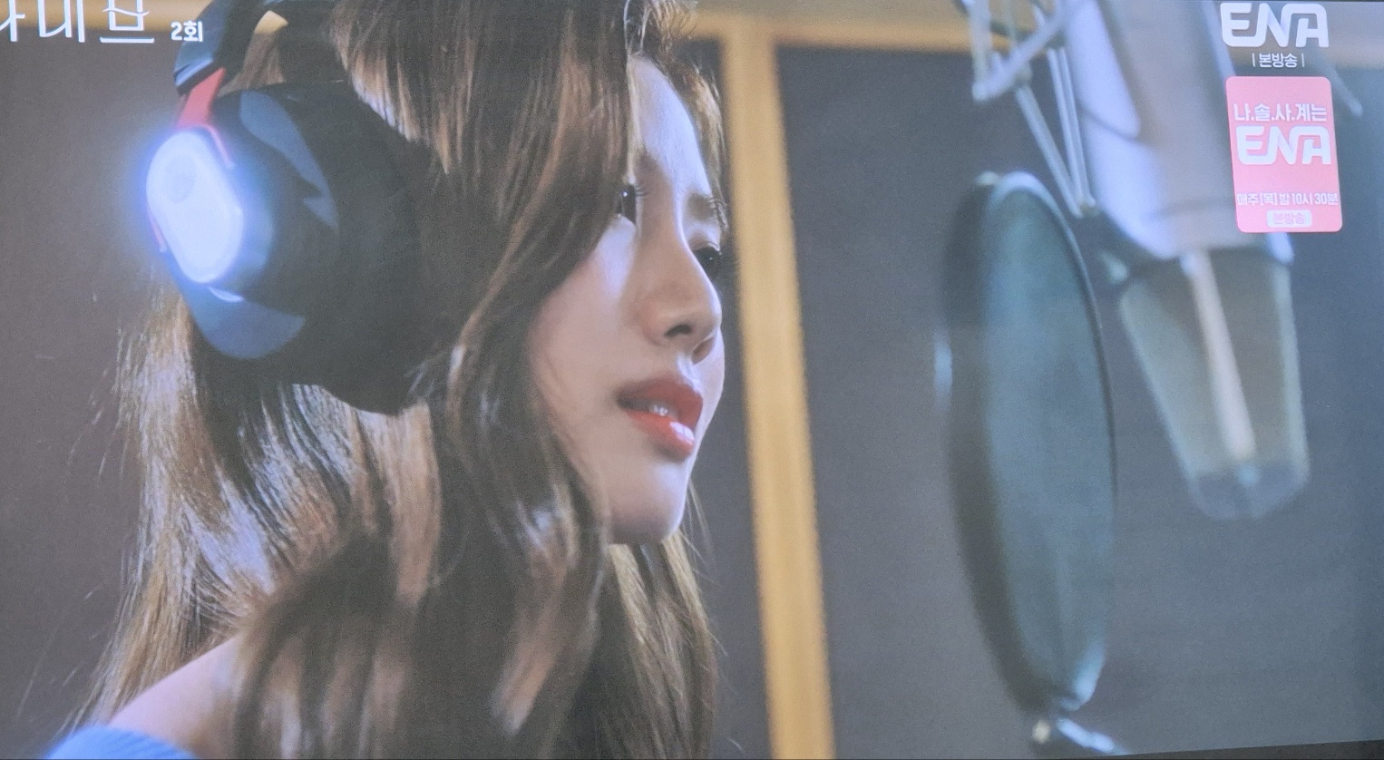 나미브 2회 줄거리 이야기