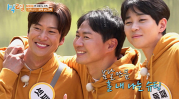 1박2일