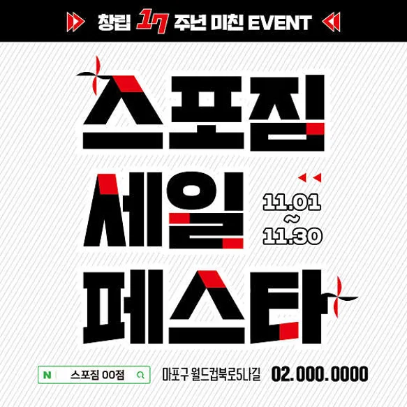 GDR골프아카데미 스포짐서교점