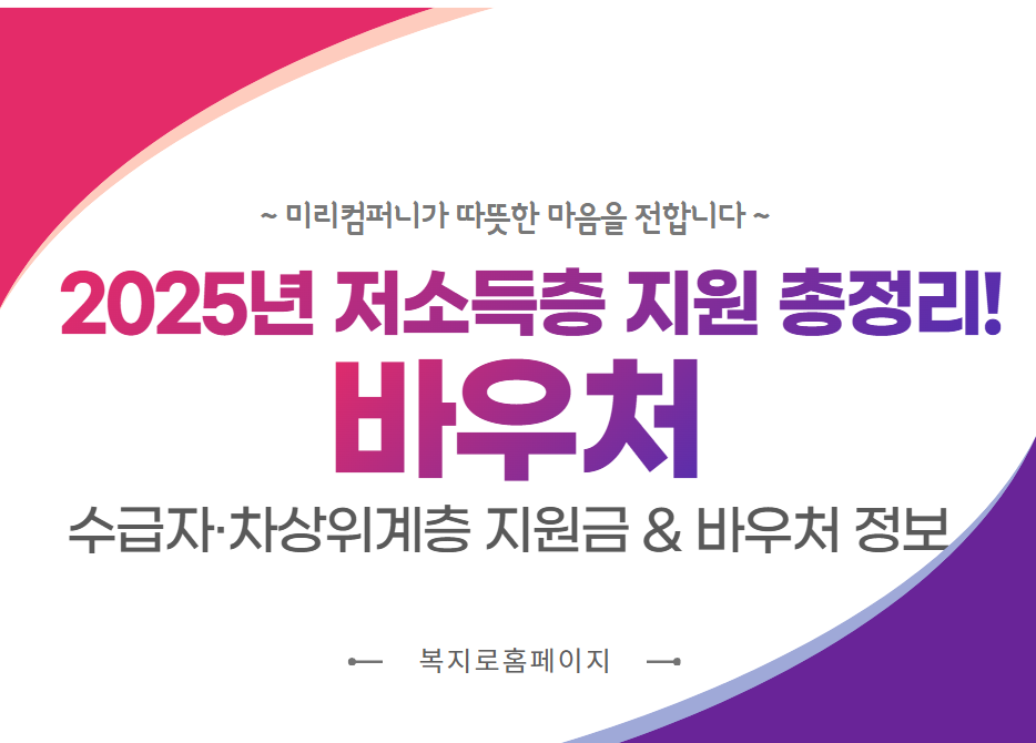 바우처
