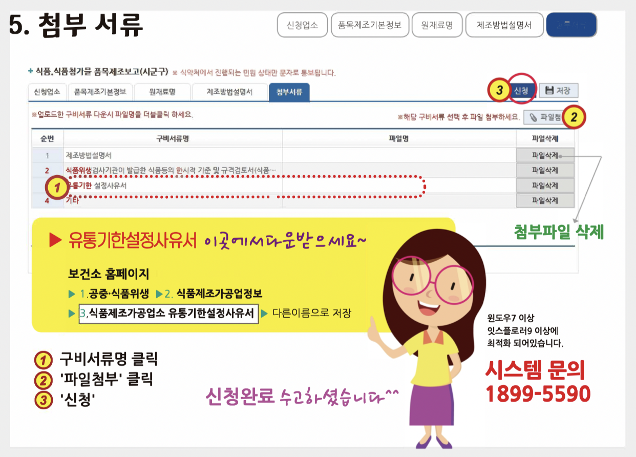 첨부서류 업로드