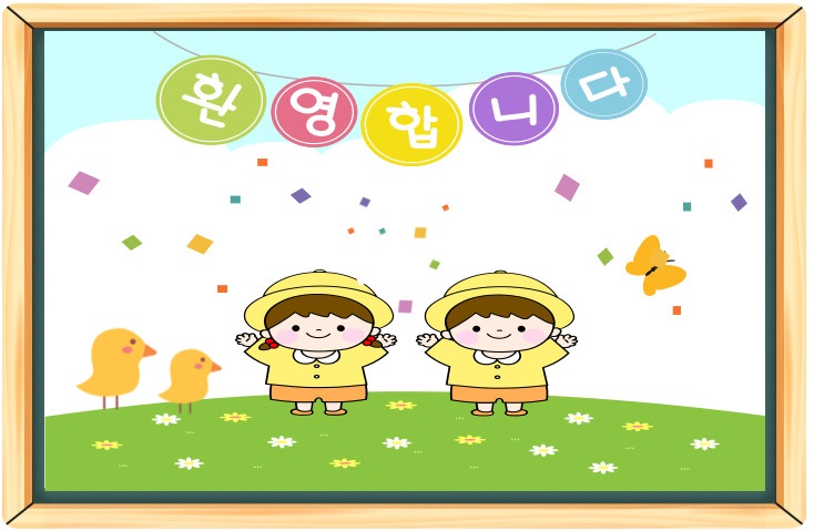 환경판은-주제나-계절에-맞게-꾸며줍니다.