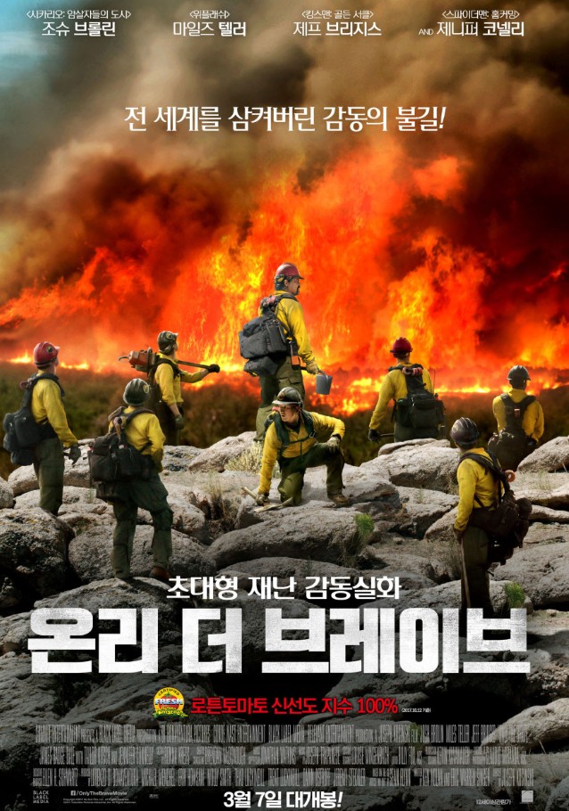 영화 온리 더 브레이브