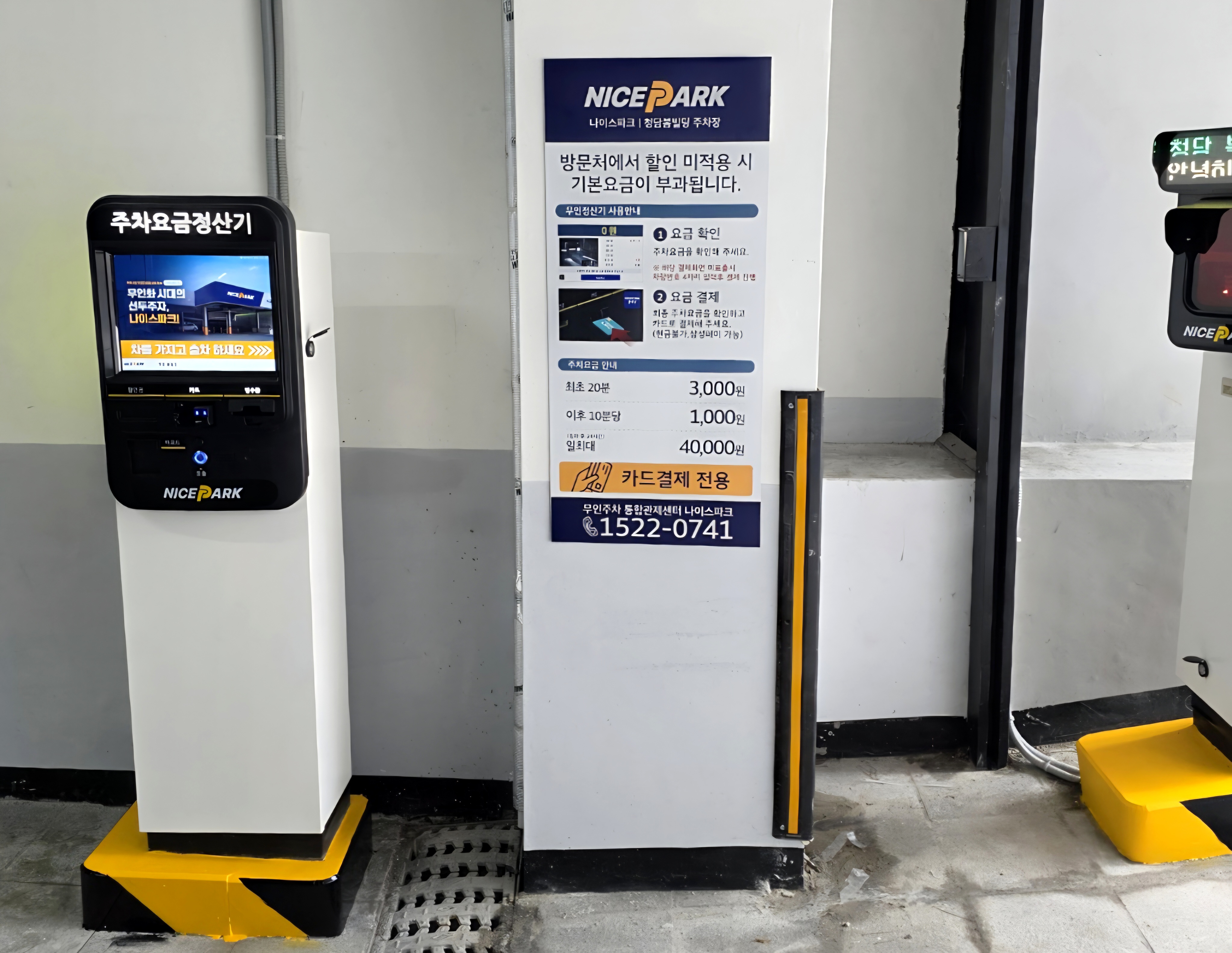 편리한-결제-시스템을-갖고-있습니다.