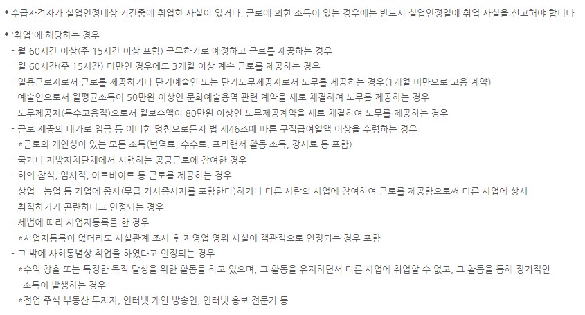 수급자가 꼭 해야할 신고