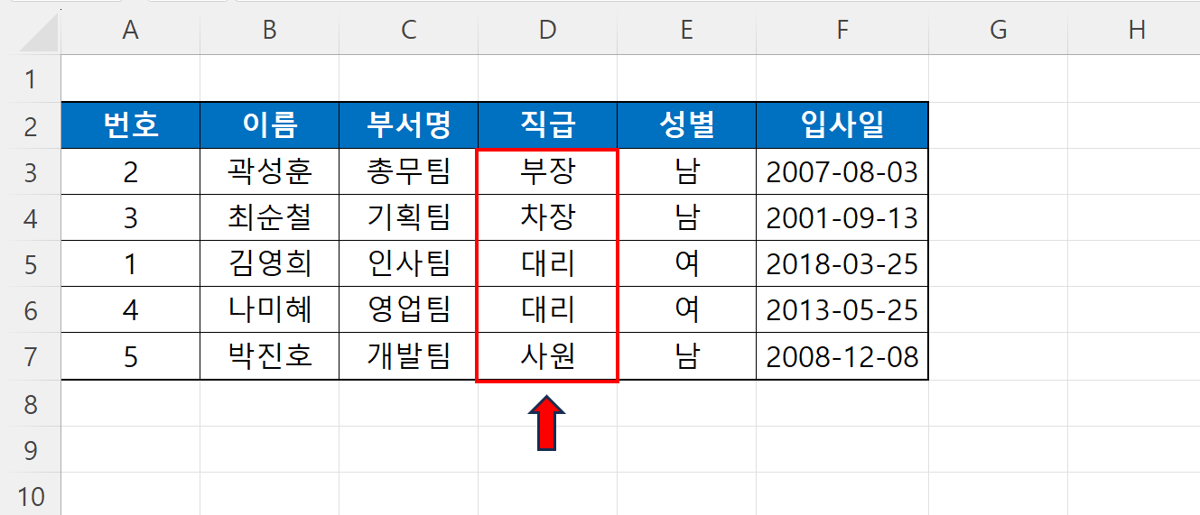정렬 실행 완료