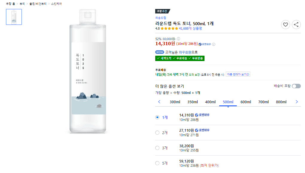 쿠팡추천 라운드랩 1025 독도토너 가격 사진