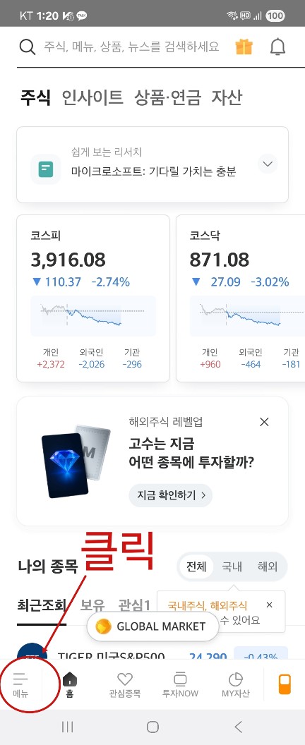 미수동결예정