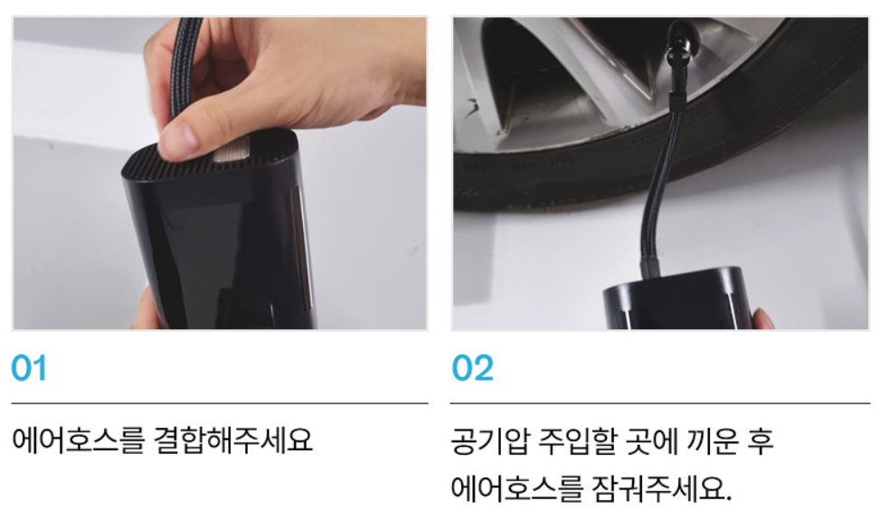 모벤즈 타이어 공기주입기 사용방법