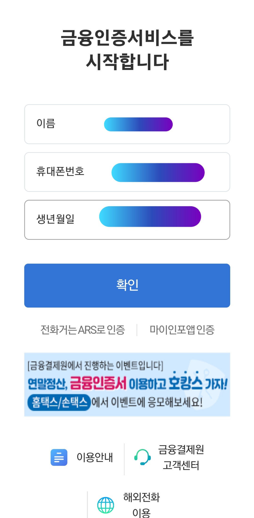 2023년 자동차세 연납할인 카드혜택