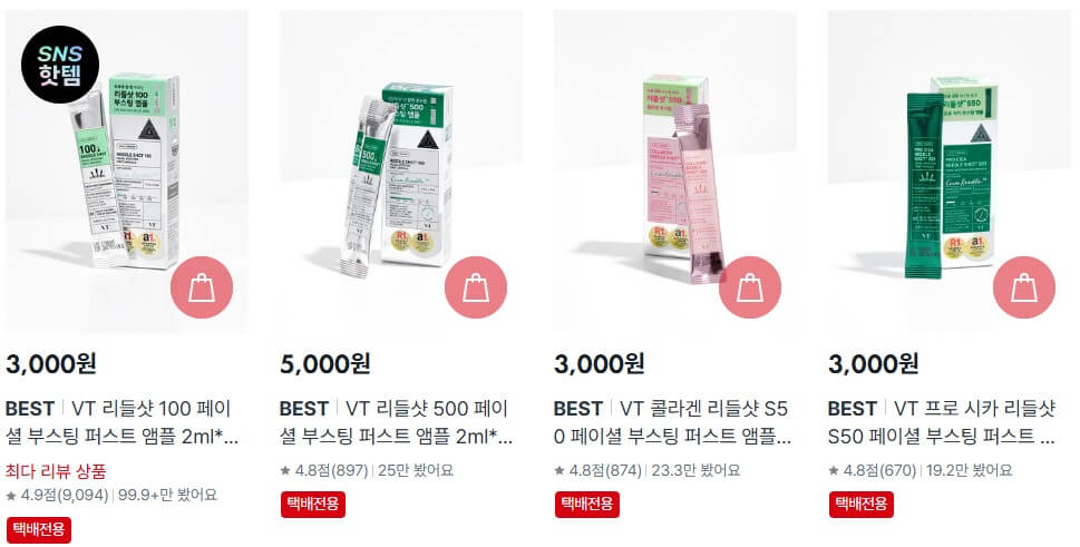 [다이소] 품전대란 뷰티핫템 리오더 제품 재고확인