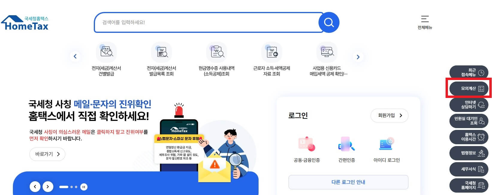 조정대상지역 확인방법