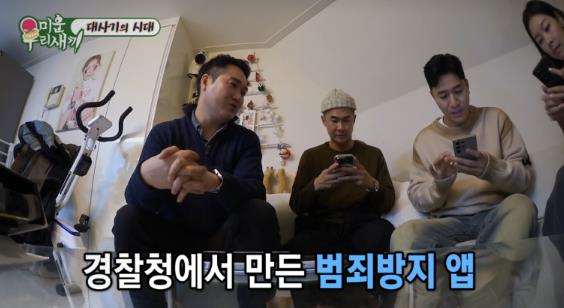 시티즌코난 앱 설치방법 아이폰 경찰청 미우새 송해나 범죄방지