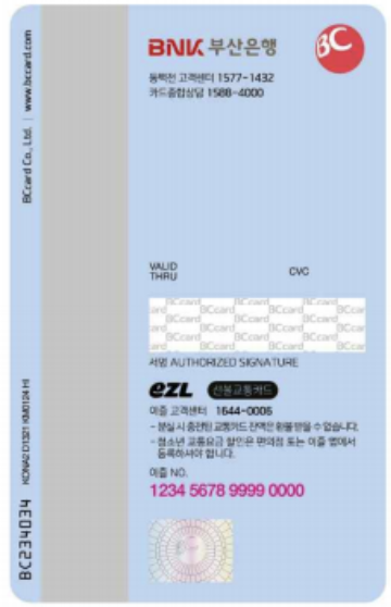 선불형 동백패스 충전&amp;#44; 사용법 및 범위