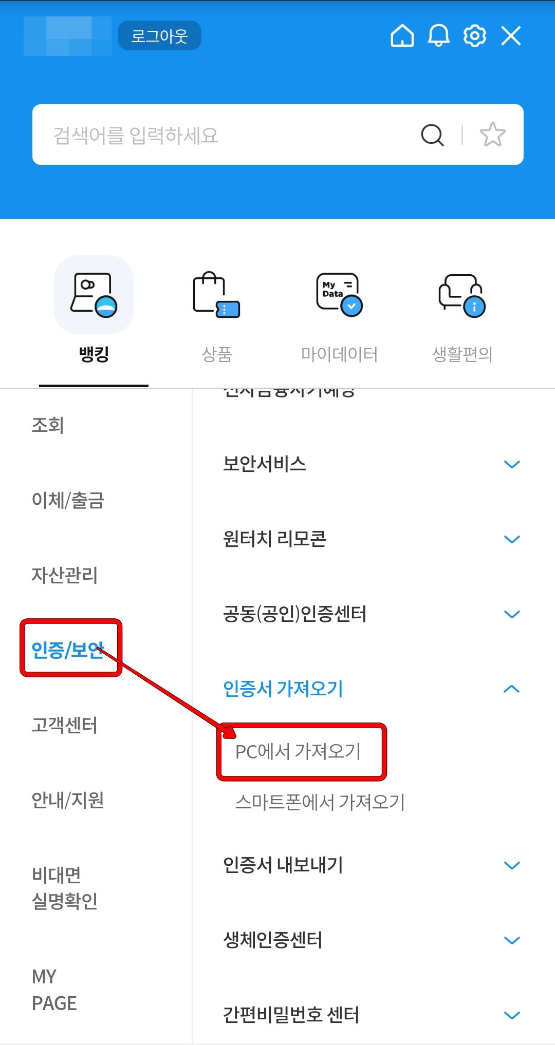 우리은행앱