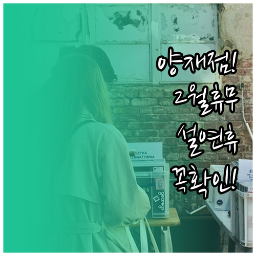 코스트코 양재점 2월 정기 휴무일과 ..