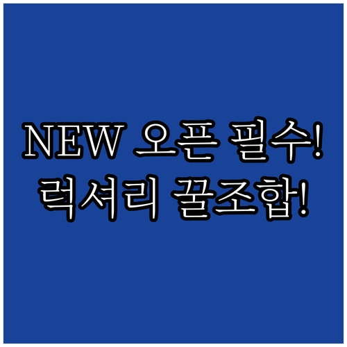 2024년 신규 오픈 나고야 호텔 럭..