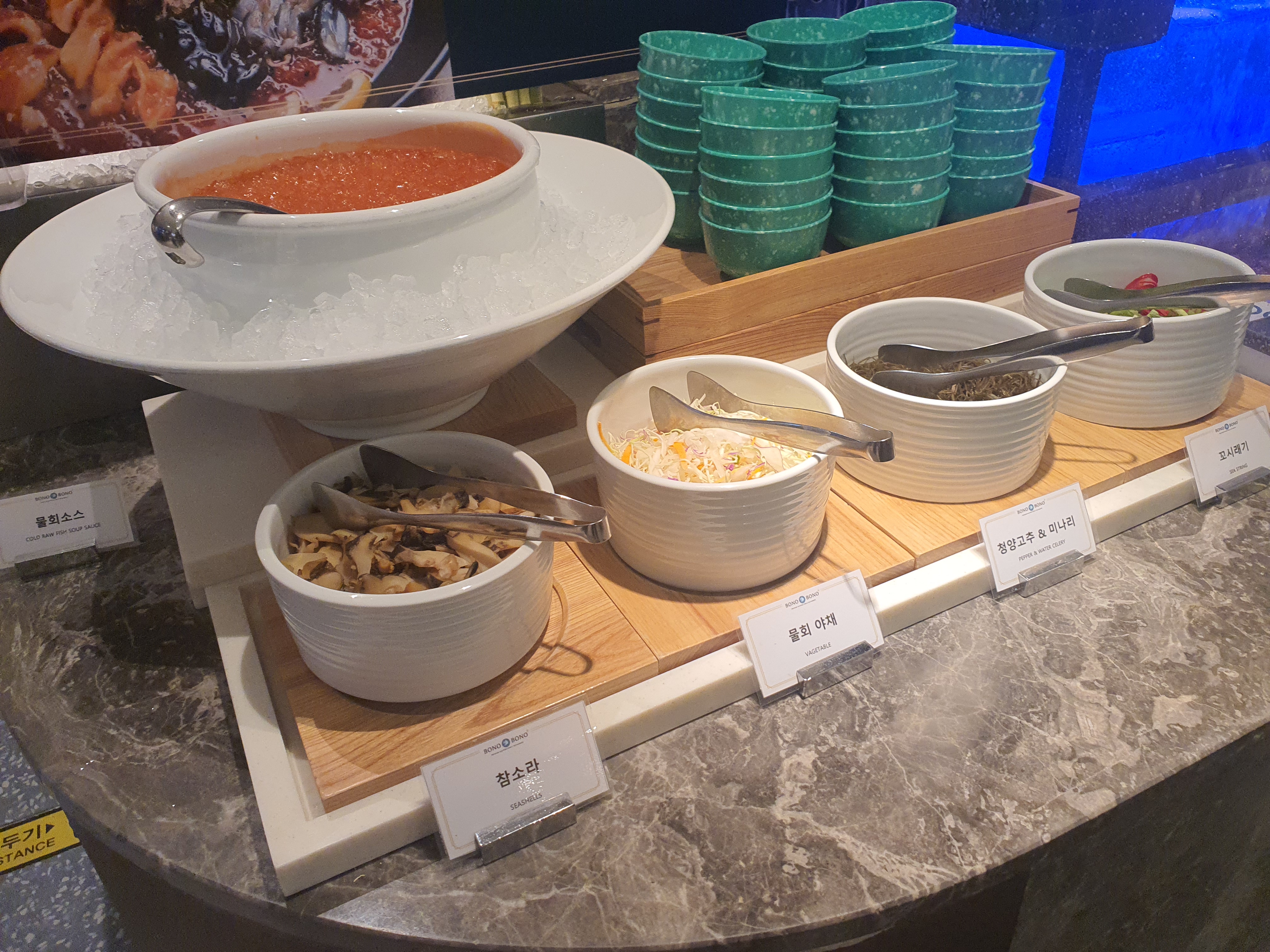 보노보노삼성점