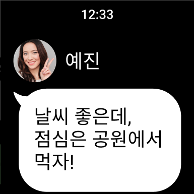라인( LINE) 어플, 모바일, PC, 스마트워치에서 무료 메시지 보내기, 영상통화, 음성통화 하기