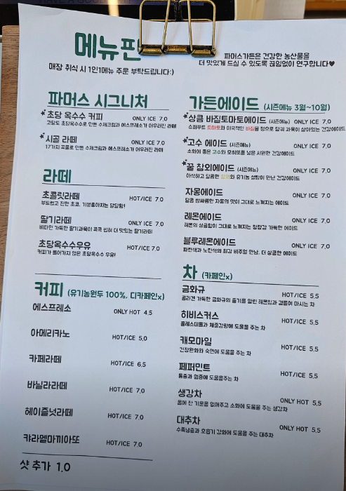 생방송투데이 딸기빵 옥수수빵 토마토빵 농촌카페거리 춘천 파머스가든 고수에이드