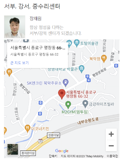 한샘 서비스센터