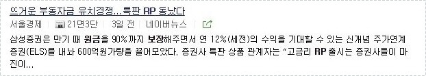 하나은행 정기예금 금리