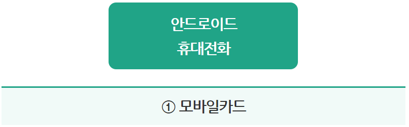 기후동행카드