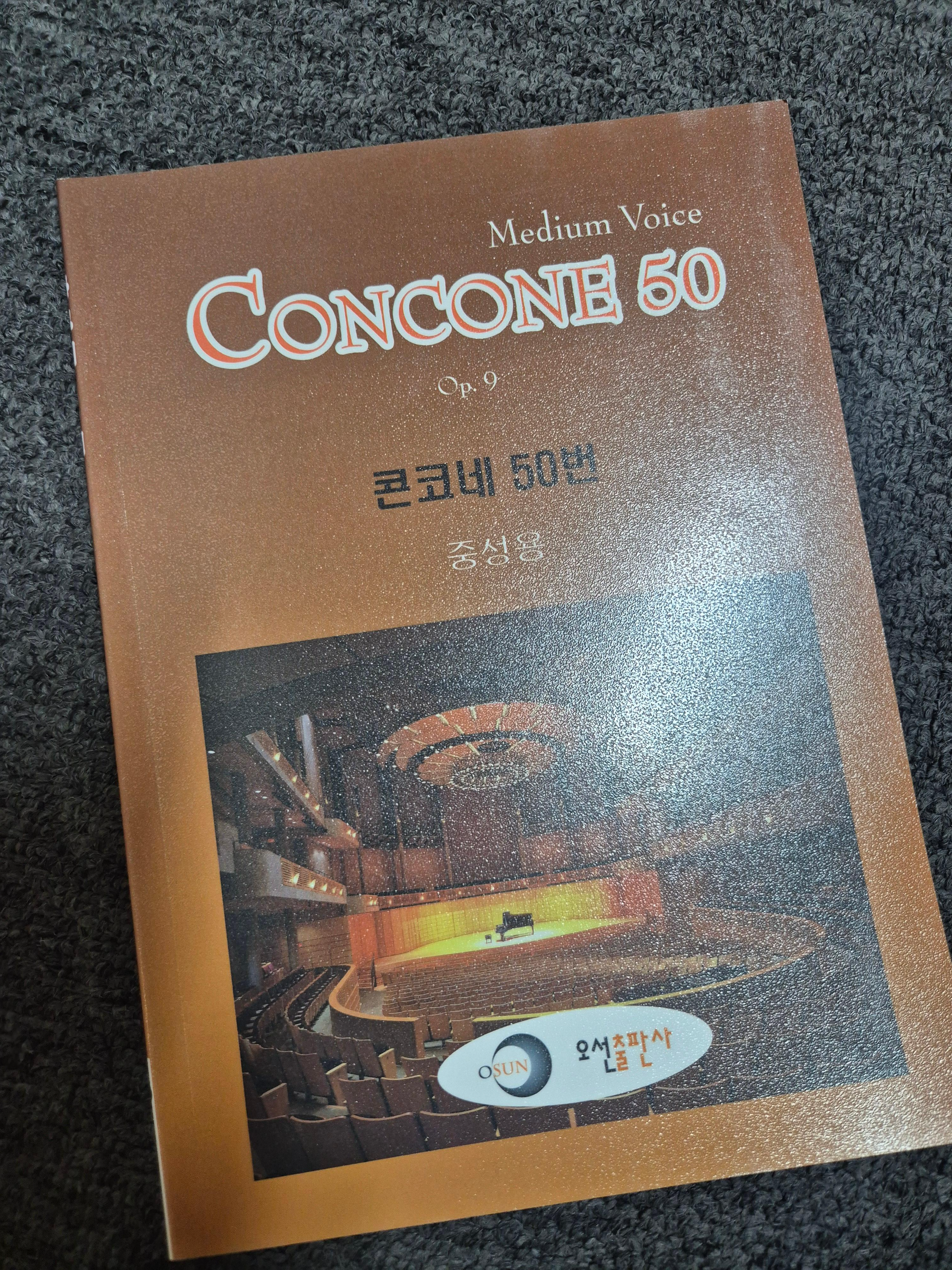 콘코네 50 직접 찍은 책