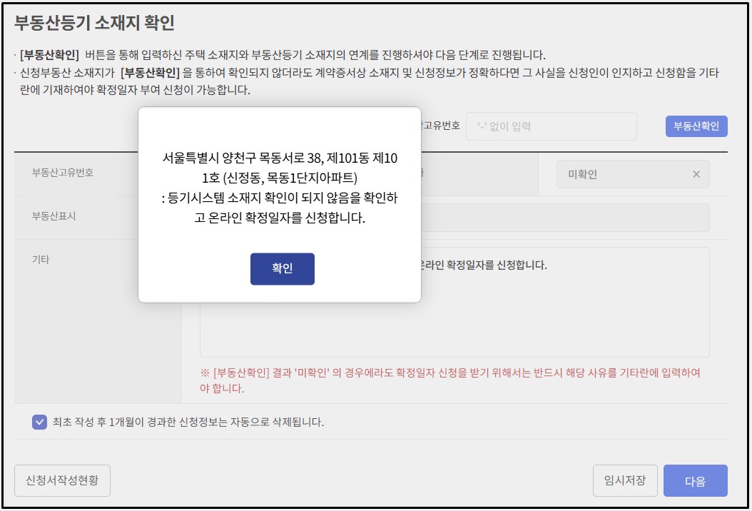 부동산고유번호