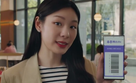 T우주패스 모델