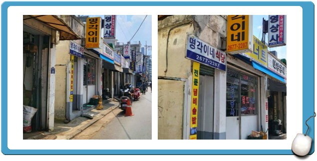 전현무계획2 영등포 공구상가 냄비밥 백반 후기