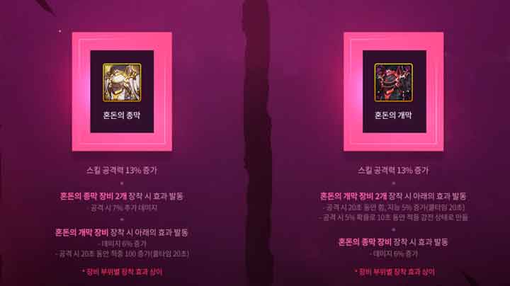 던파 모바일 오즈마 에픽