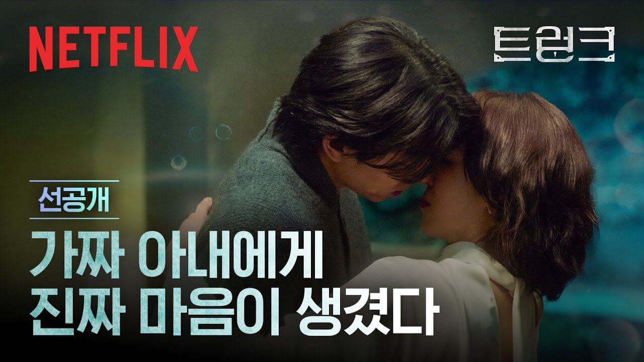 넷플릭스 트렁크