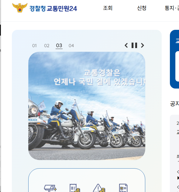 후면 단속 카메라 거리 확인
