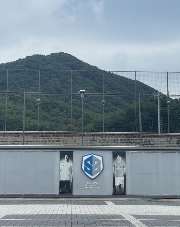 손흥민 풋볼 아카데미 외벽